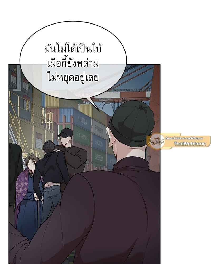 The Origin of Species ตอนที่ 45 (9)