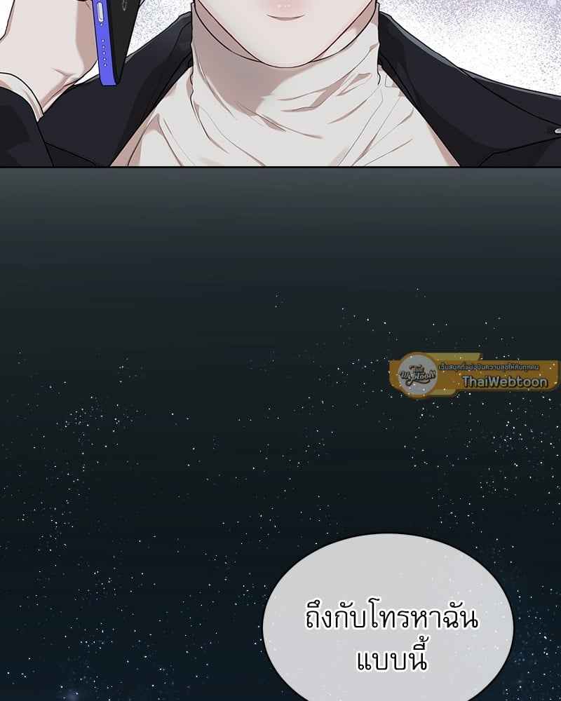 The Origin of Species ตอนที่ 45 (97)