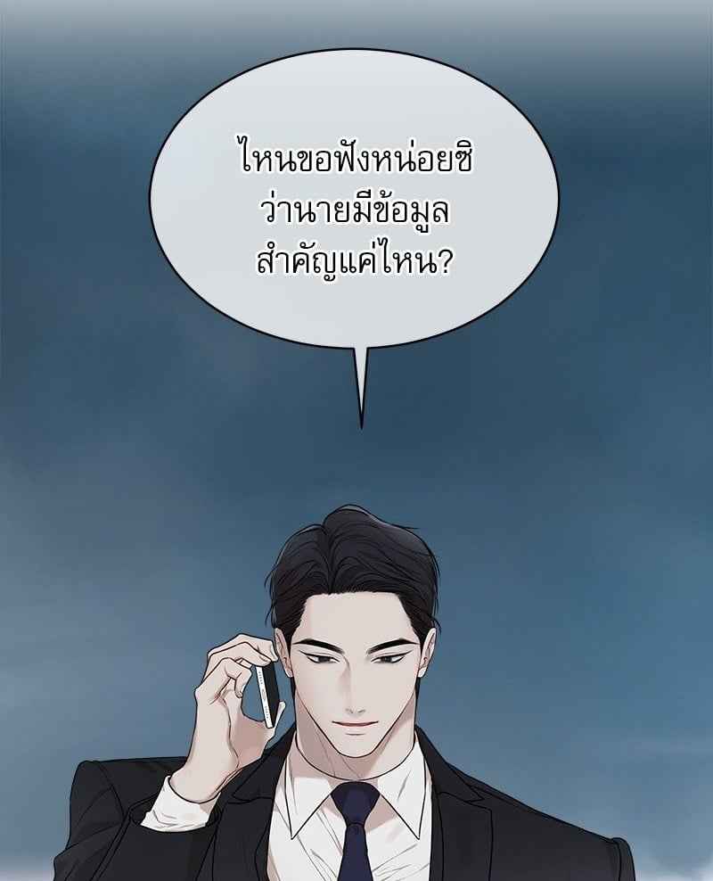 The Origin of Species ตอนที่ 46 (1)