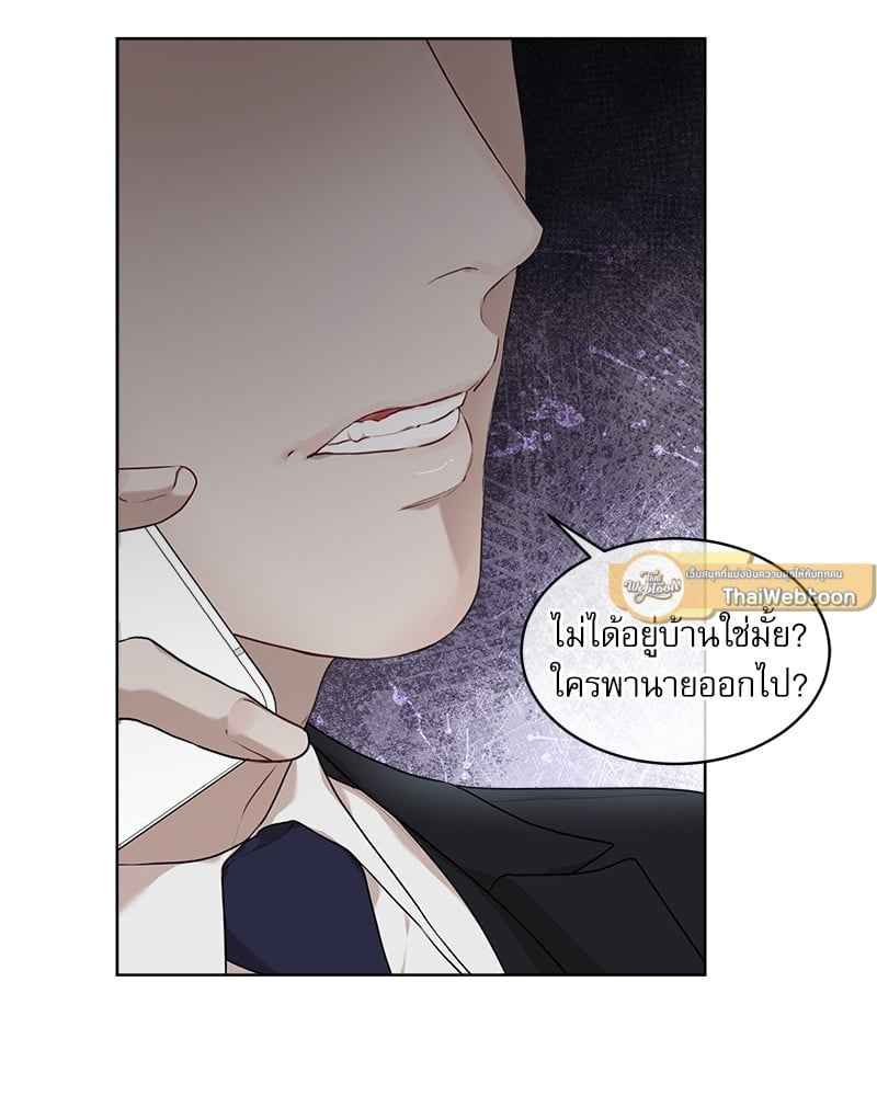 The Origin of Species ตอนที่ 46 (10)