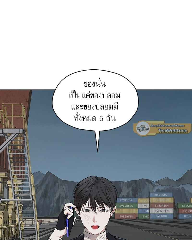 The Origin of Species ตอนที่ 46 (15)