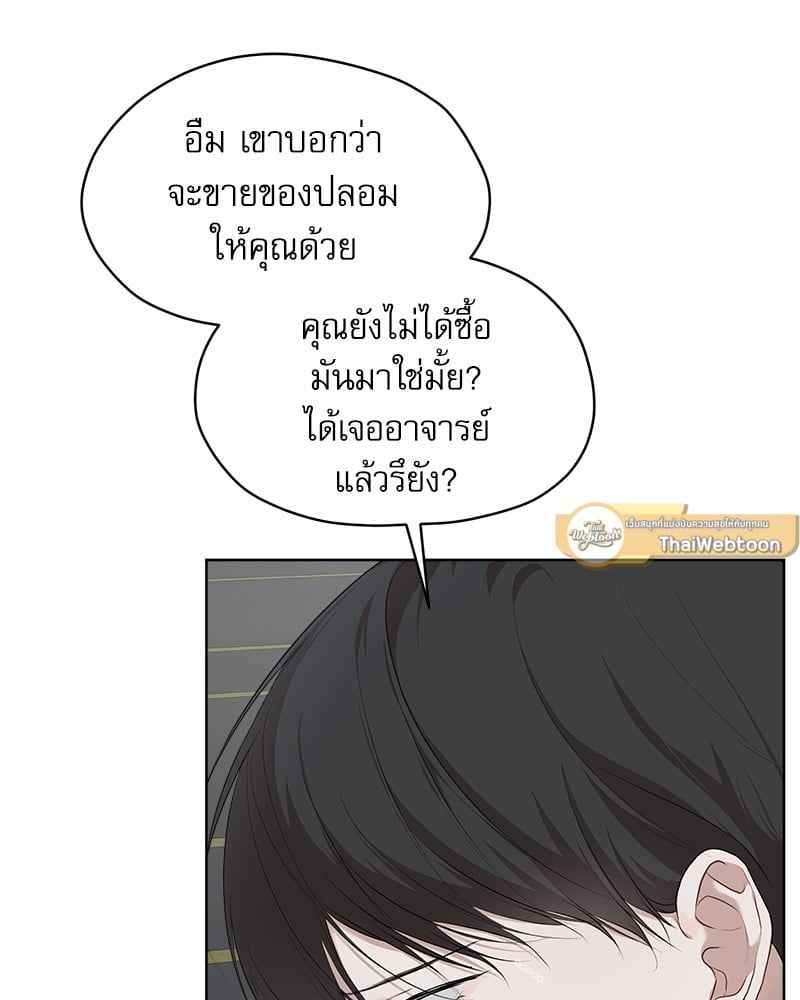 The Origin of Species ตอนที่ 46 (21)