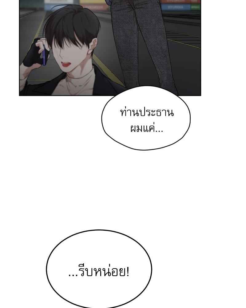 The Origin of Species ตอนที่ 46 (30)