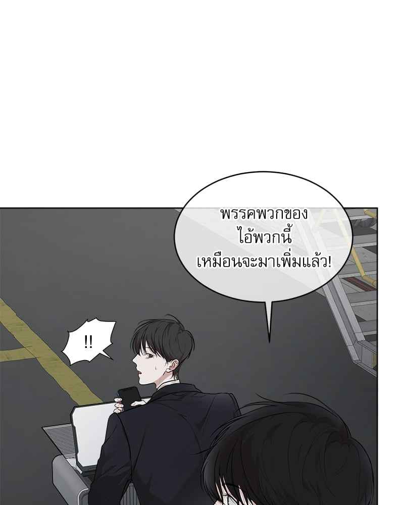 The Origin of Species ตอนที่ 46 (32)