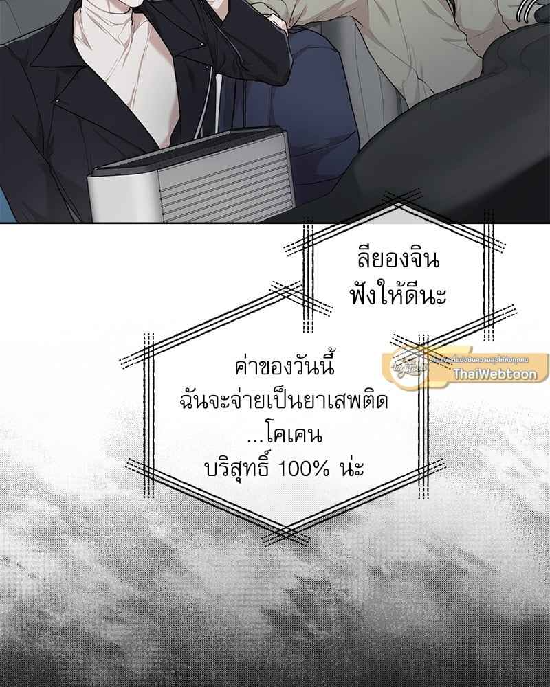 The Origin of Species ตอนที่ 46 (39)