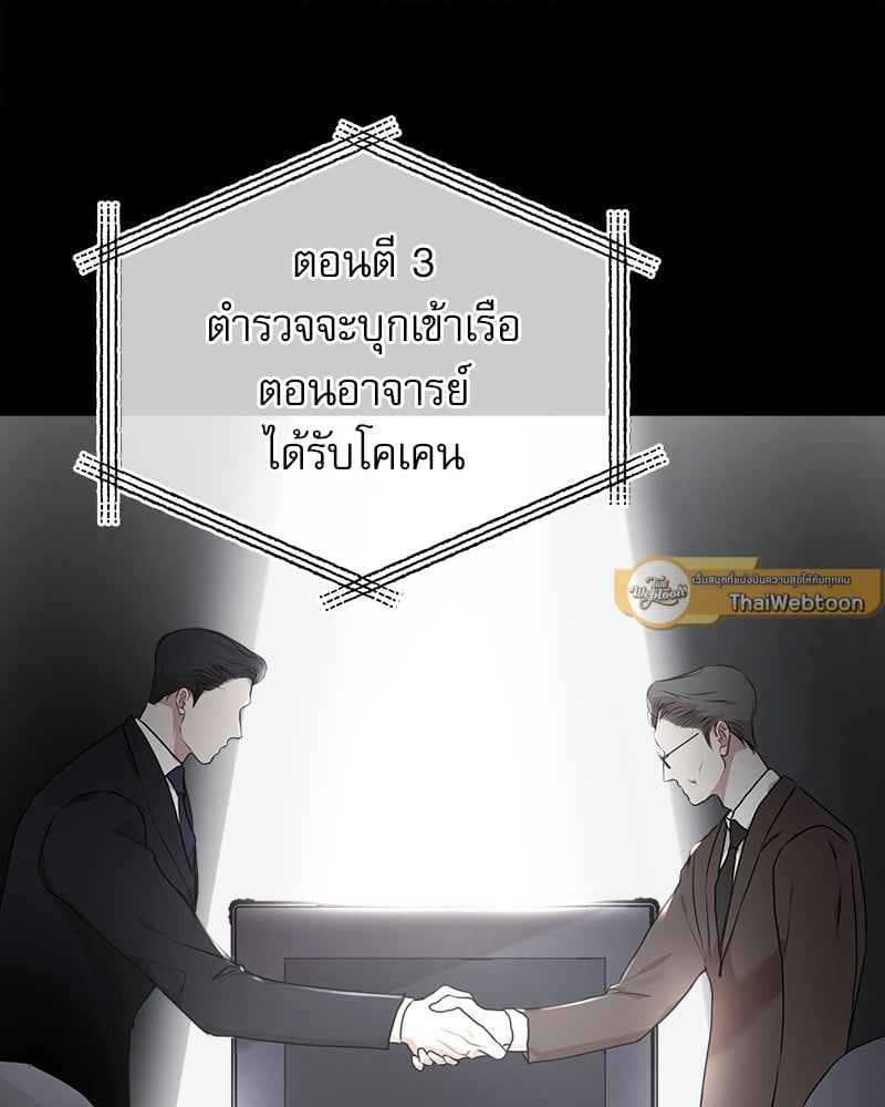 The Origin of Species ตอนที่ 46 (40)