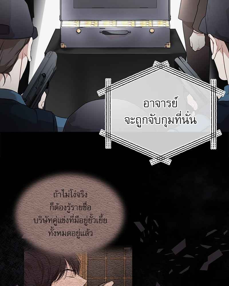 The Origin of Species ตอนที่ 46 (41)