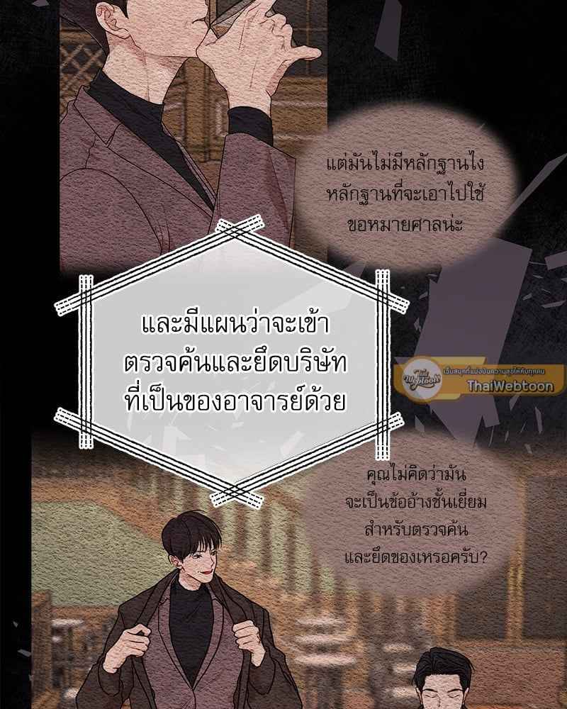 The Origin of Species ตอนที่ 46 (42)