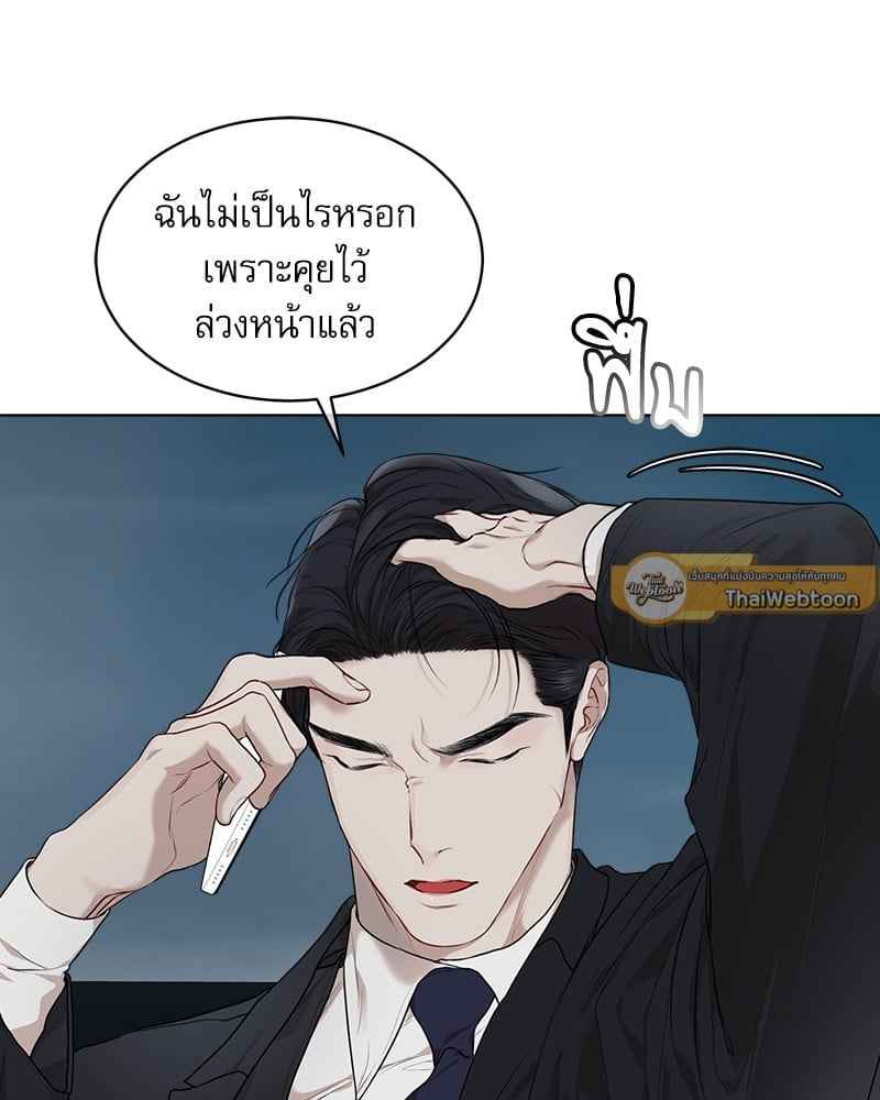 The Origin of Species ตอนที่ 46 (45)