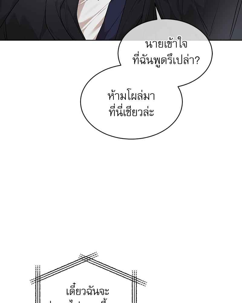 The Origin of Species ตอนที่ 46 (46)