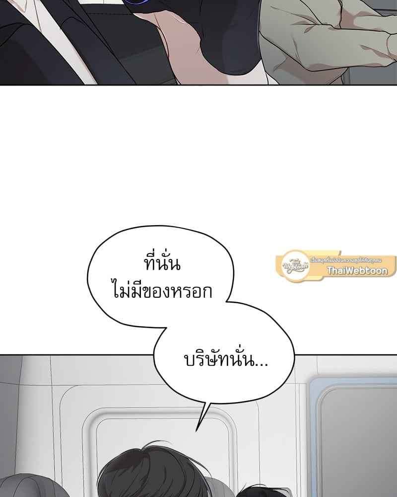 The Origin of Species ตอนที่ 46 (51)