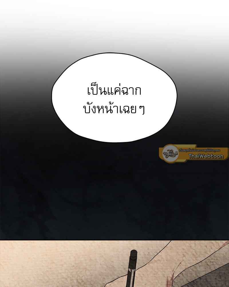 The Origin of Species ตอนที่ 46 (53)