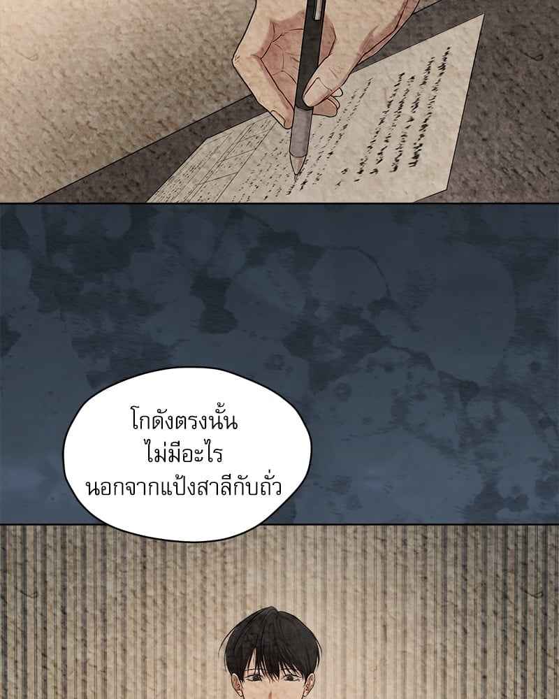 The Origin of Species ตอนที่ 46 (54)