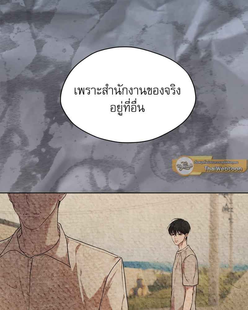 The Origin of Species ตอนที่ 46 (57)