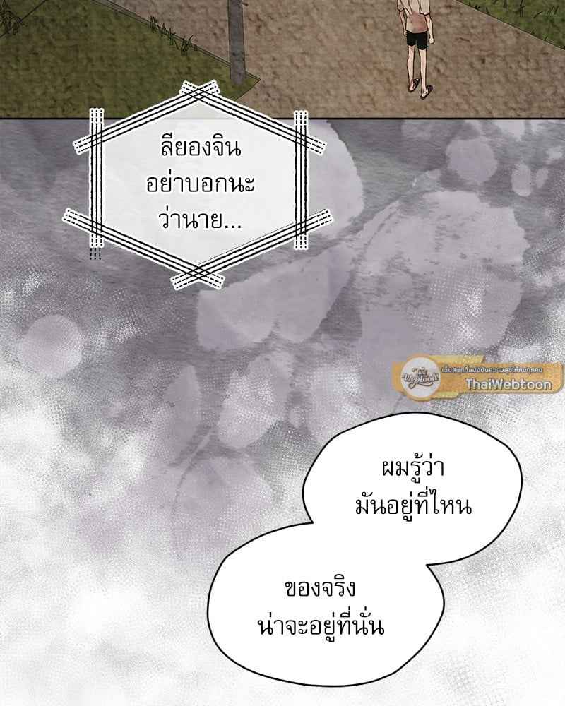 The Origin of Species ตอนที่ 46 (59)