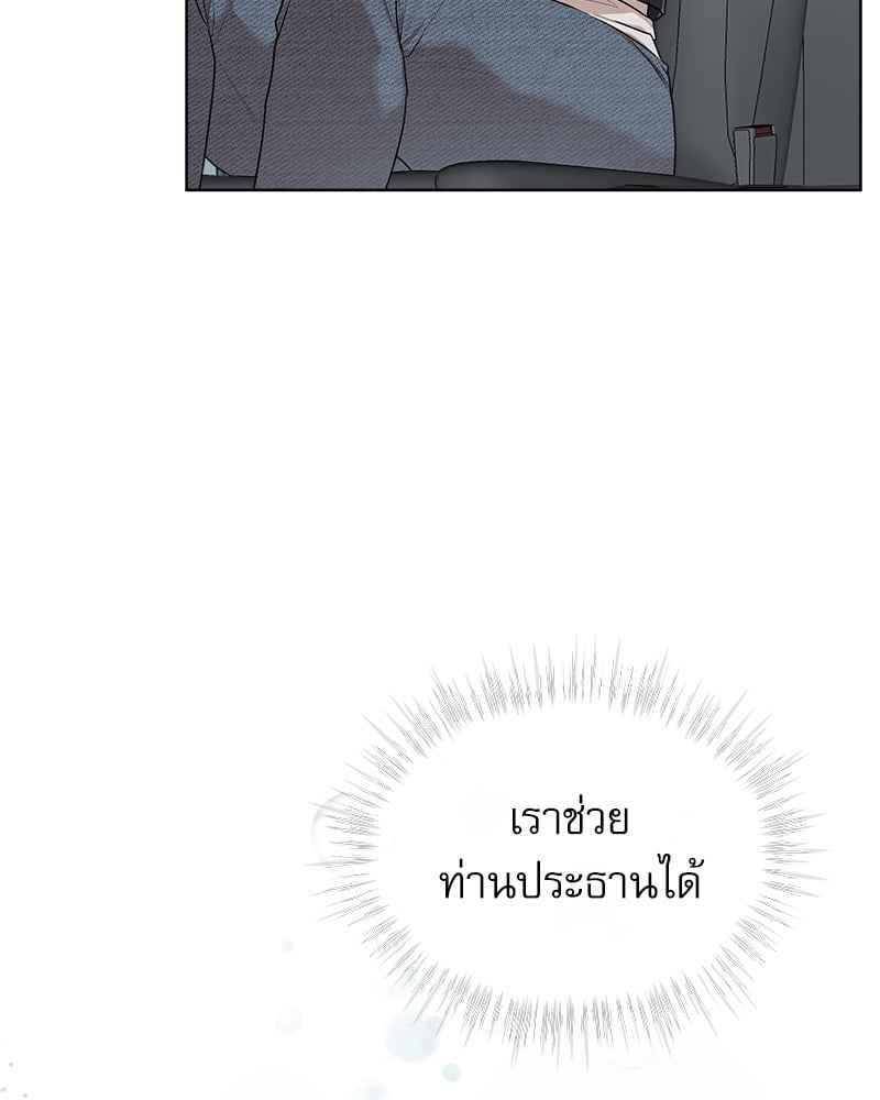 The Origin of Species ตอนที่ 46 (61)