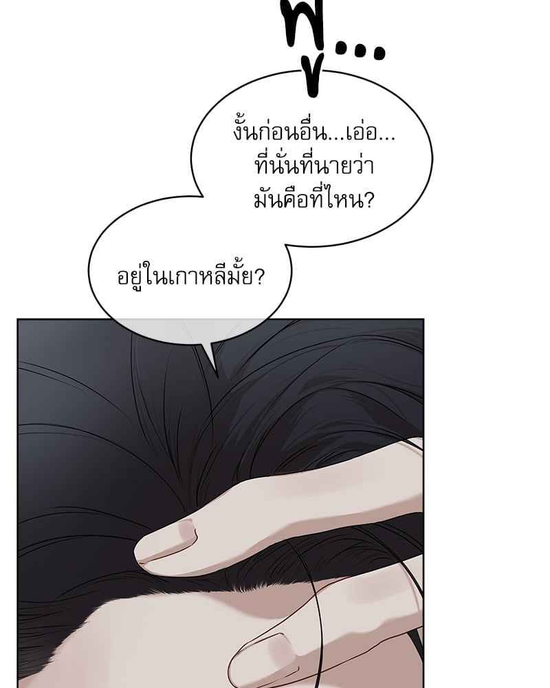 The Origin of Species ตอนที่ 46 (65)