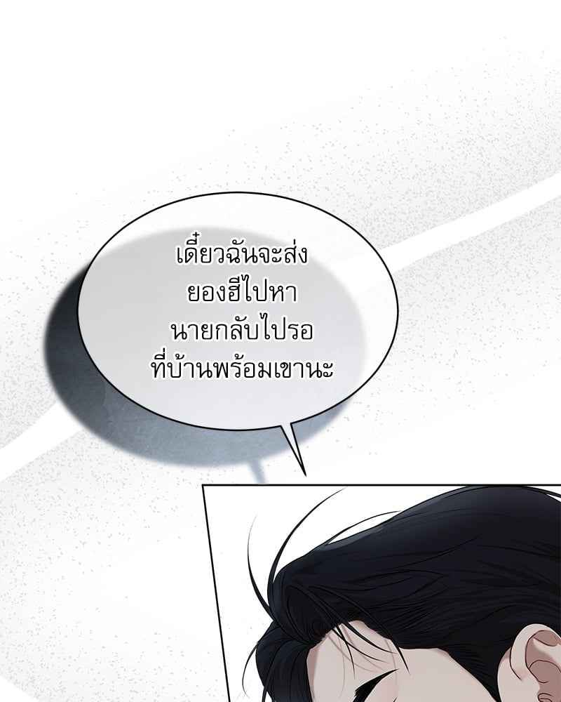 The Origin of Species ตอนที่ 46 (67)