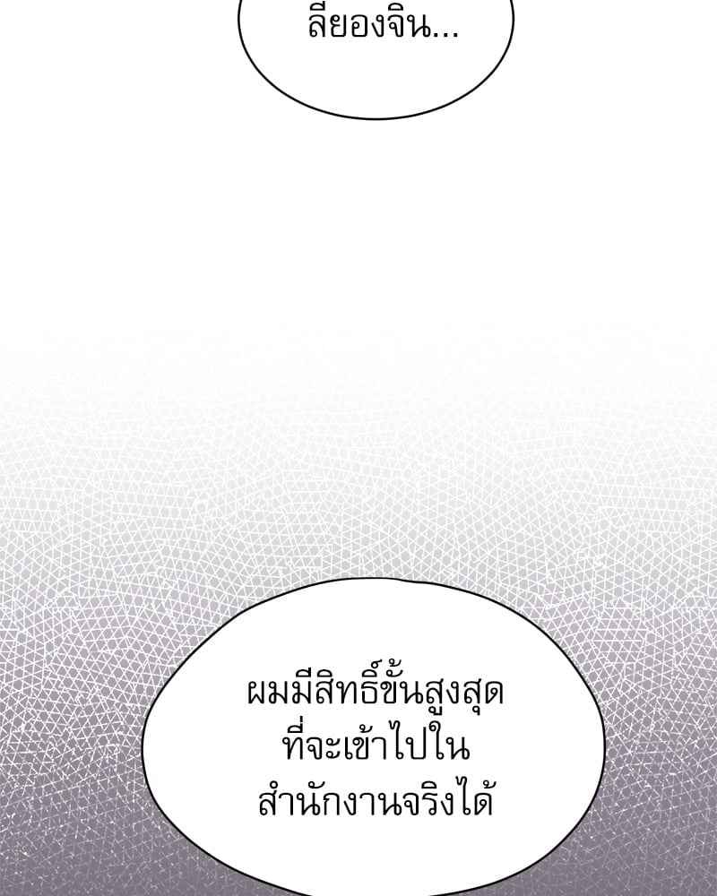 The Origin of Species ตอนที่ 46 (71)