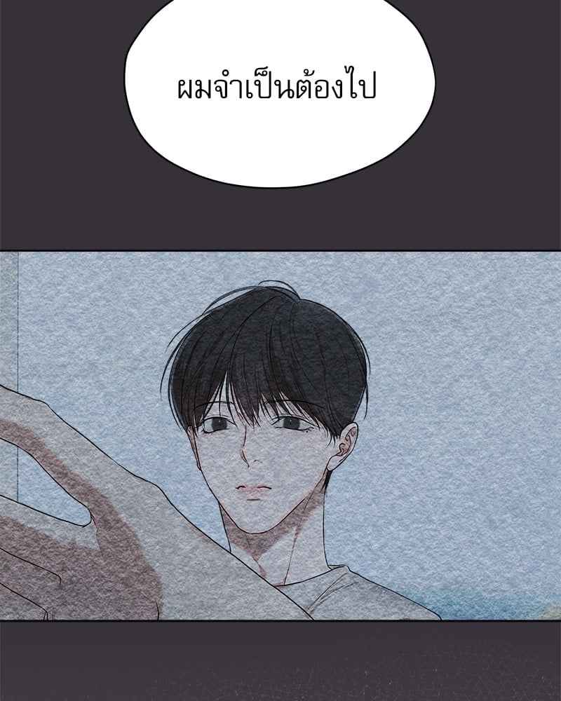 The Origin of Species ตอนที่ 46 (73)