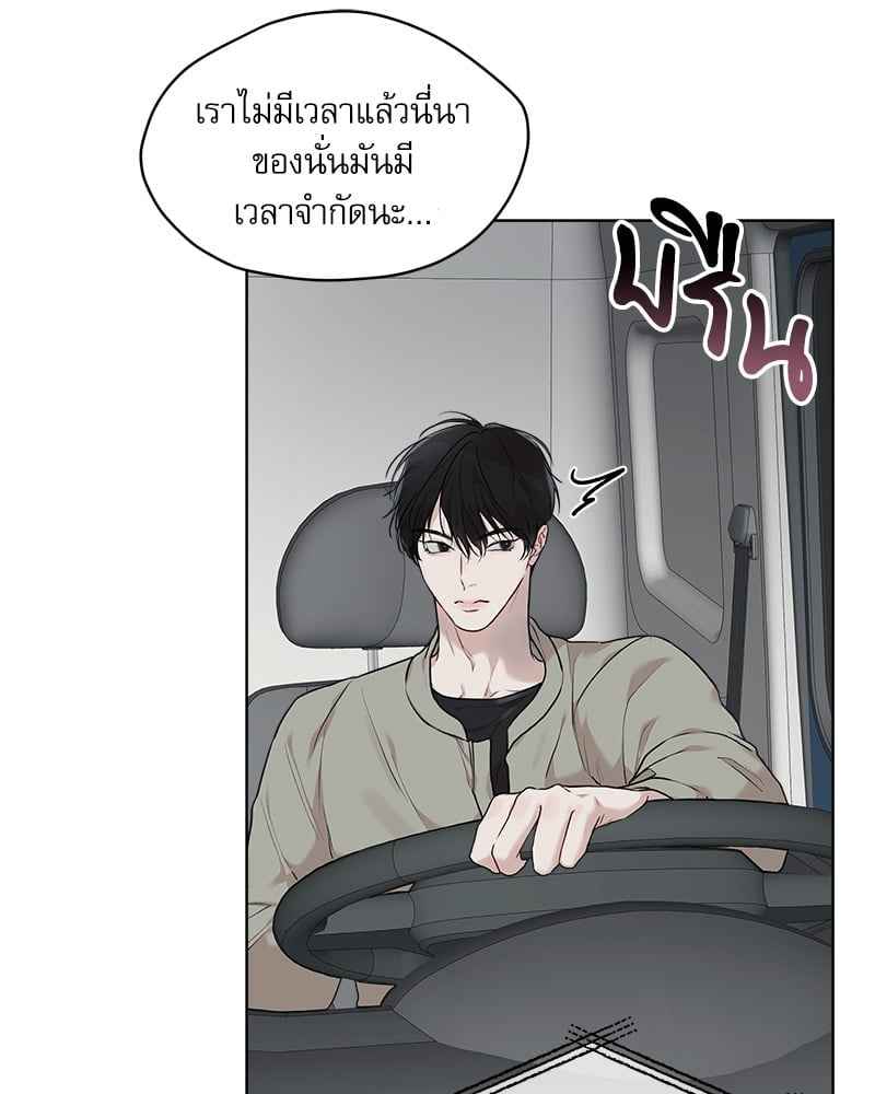 The Origin of Species ตอนที่ 46 (75)