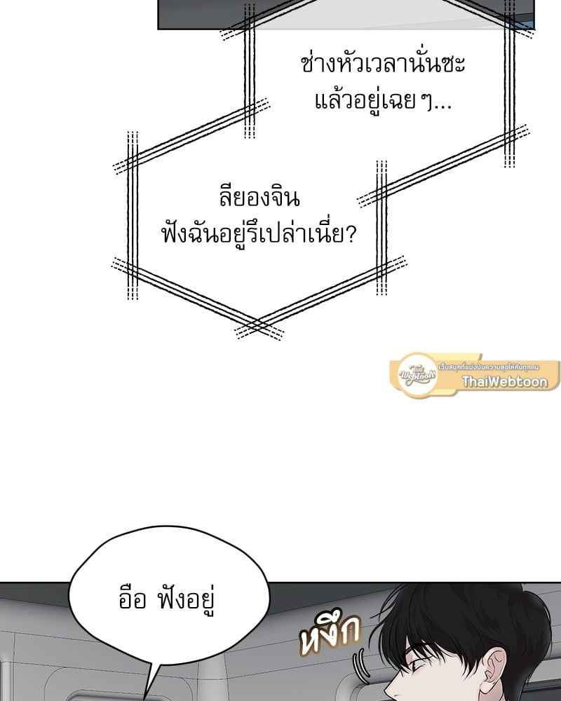 The Origin of Species ตอนที่ 46 (76)