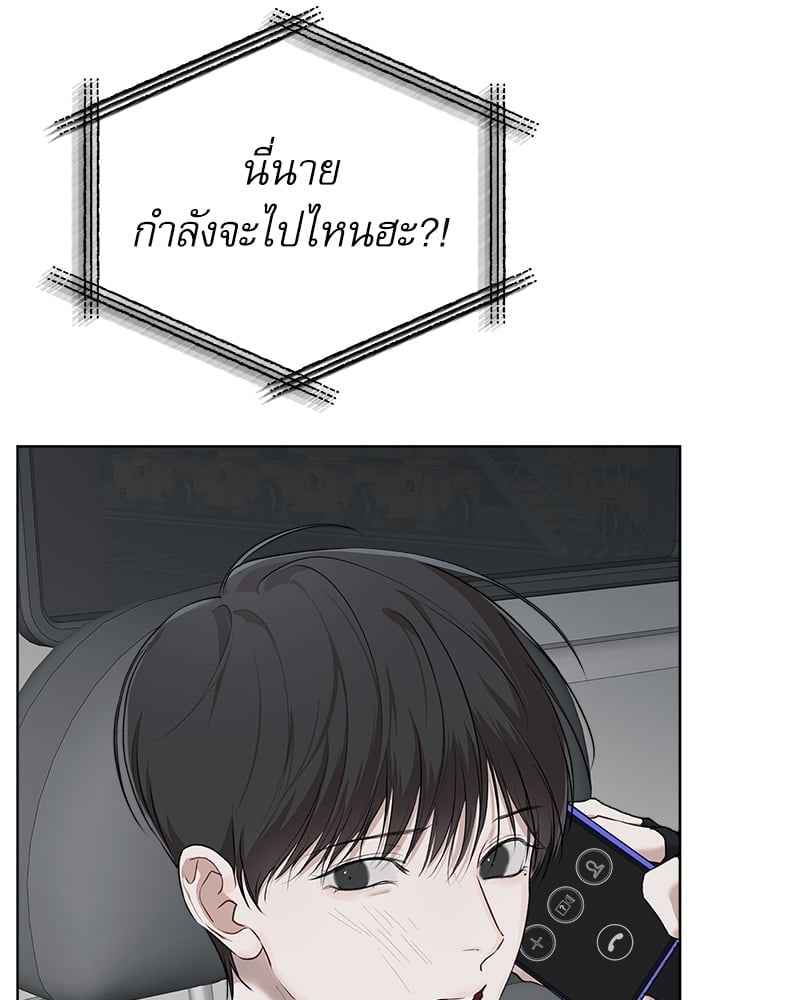 The Origin of Species ตอนที่ 46 (79)