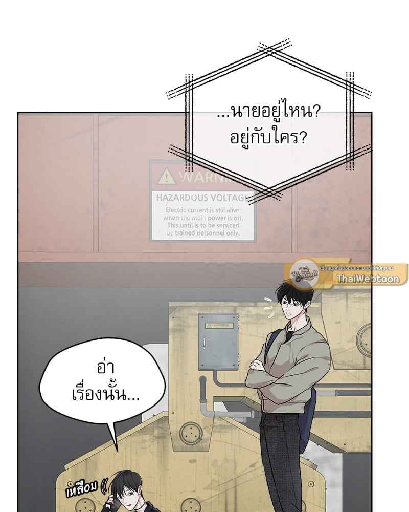 The Origin of Species ตอนที่ 46 (8)