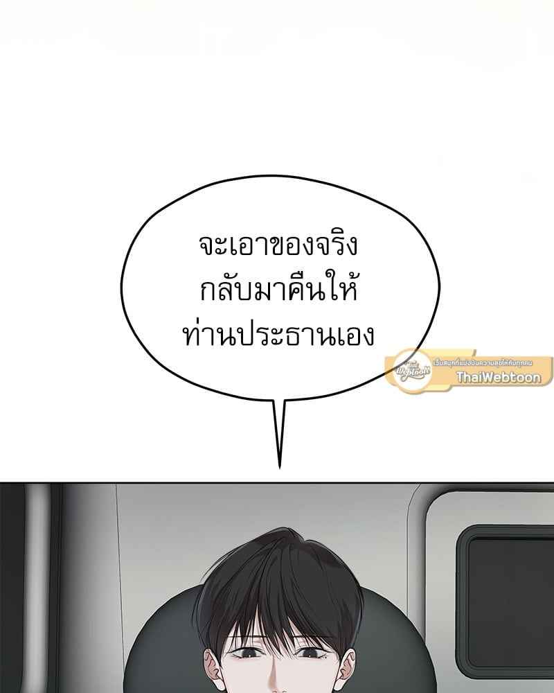 The Origin of Species ตอนที่ 46 (94)