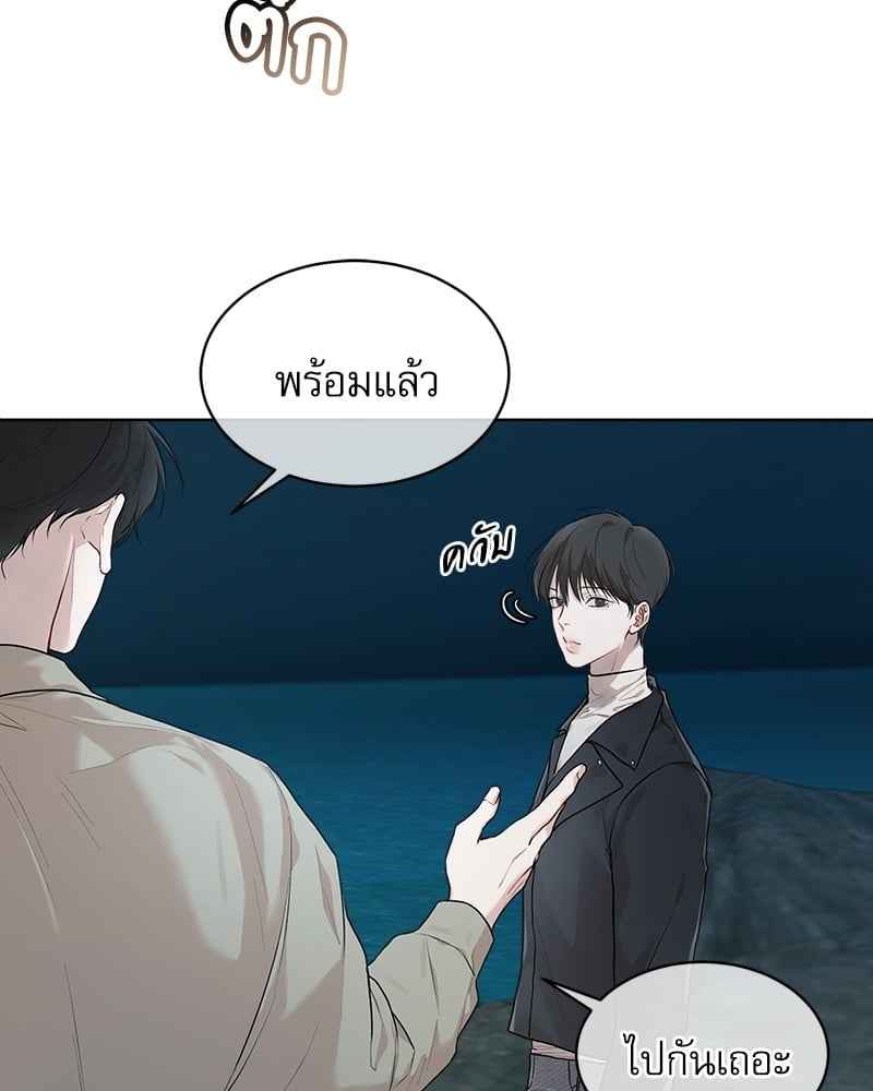 The Origin of Species ตอนที่ 47 (101)