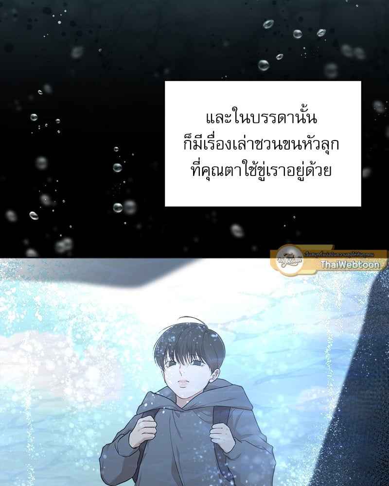 The Origin of Species ตอนที่ 47 (21)