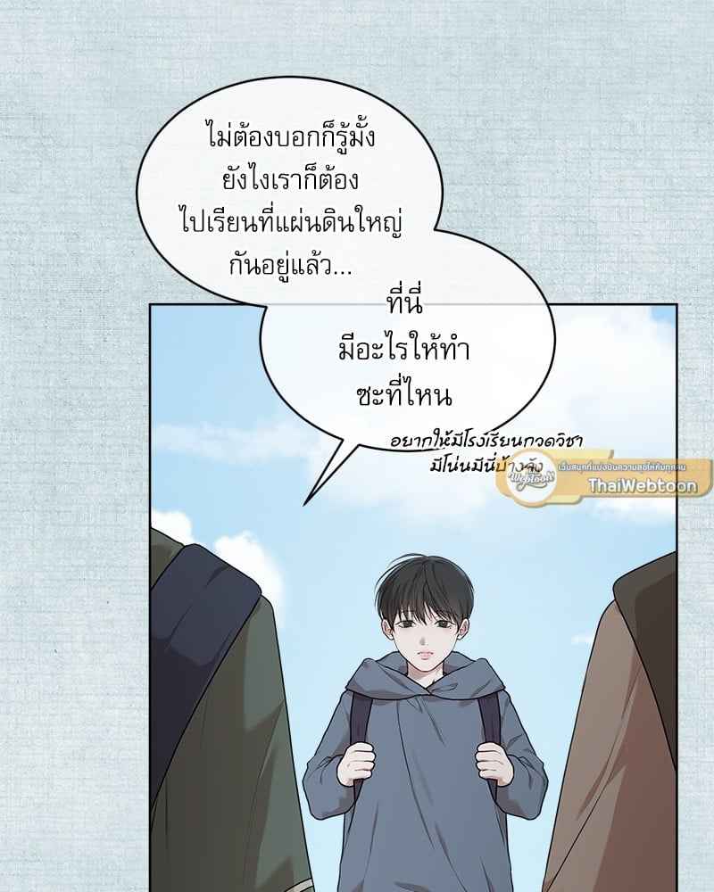 The Origin of Species ตอนที่ 47 (26)