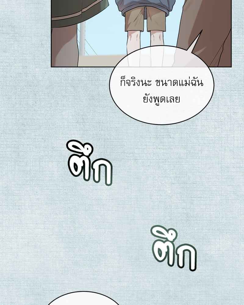 The Origin of Species ตอนที่ 47 (27)