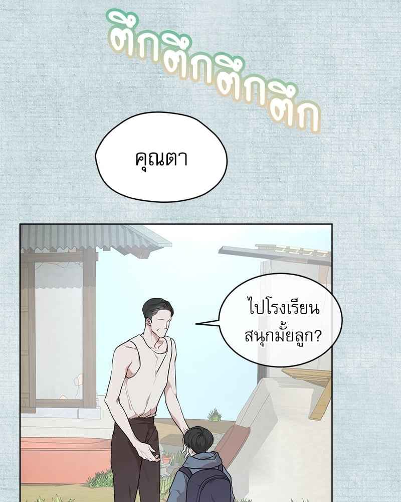 The Origin of Species ตอนที่ 47 (29)