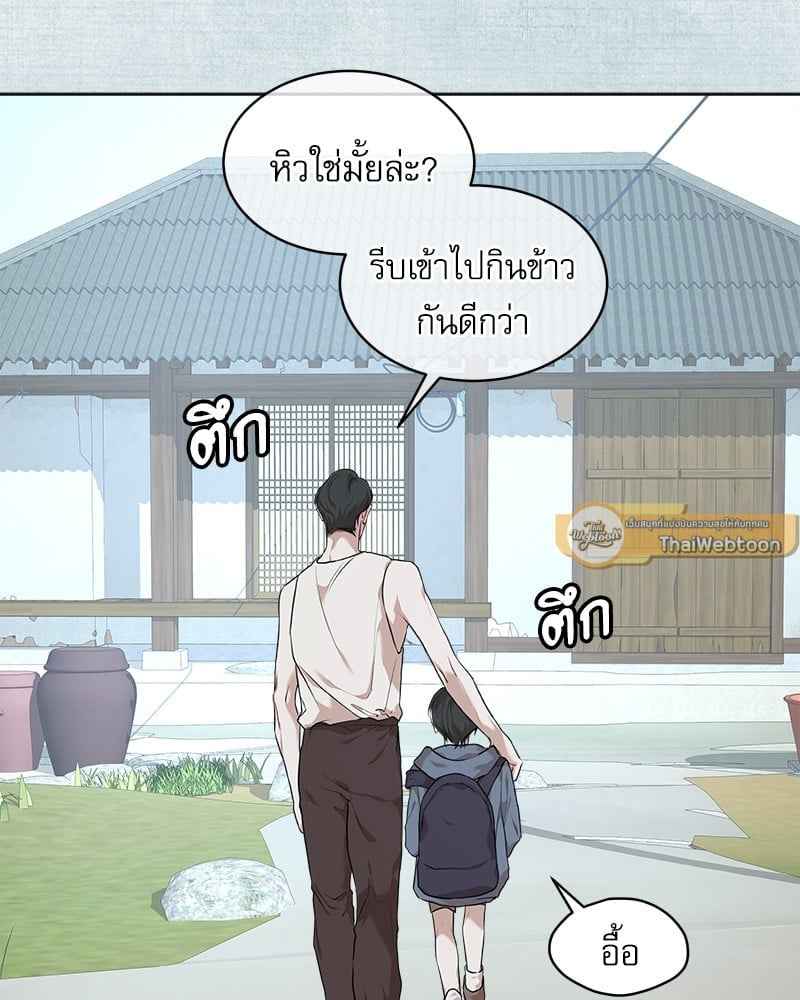 The Origin of Species ตอนที่ 47 (32)