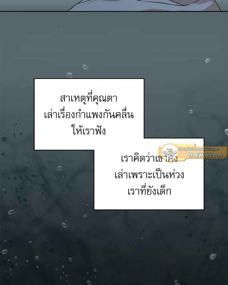 The Origin of Species ตอนที่ 47 (34)