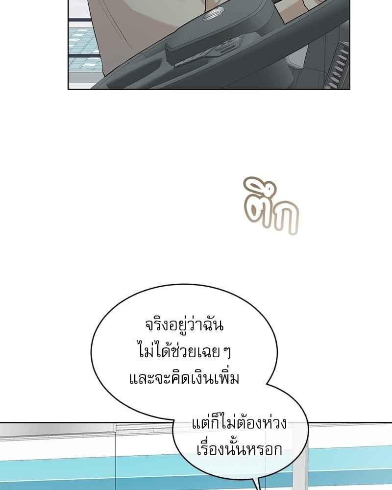 The Origin of Species ตอนที่ 47 (49)