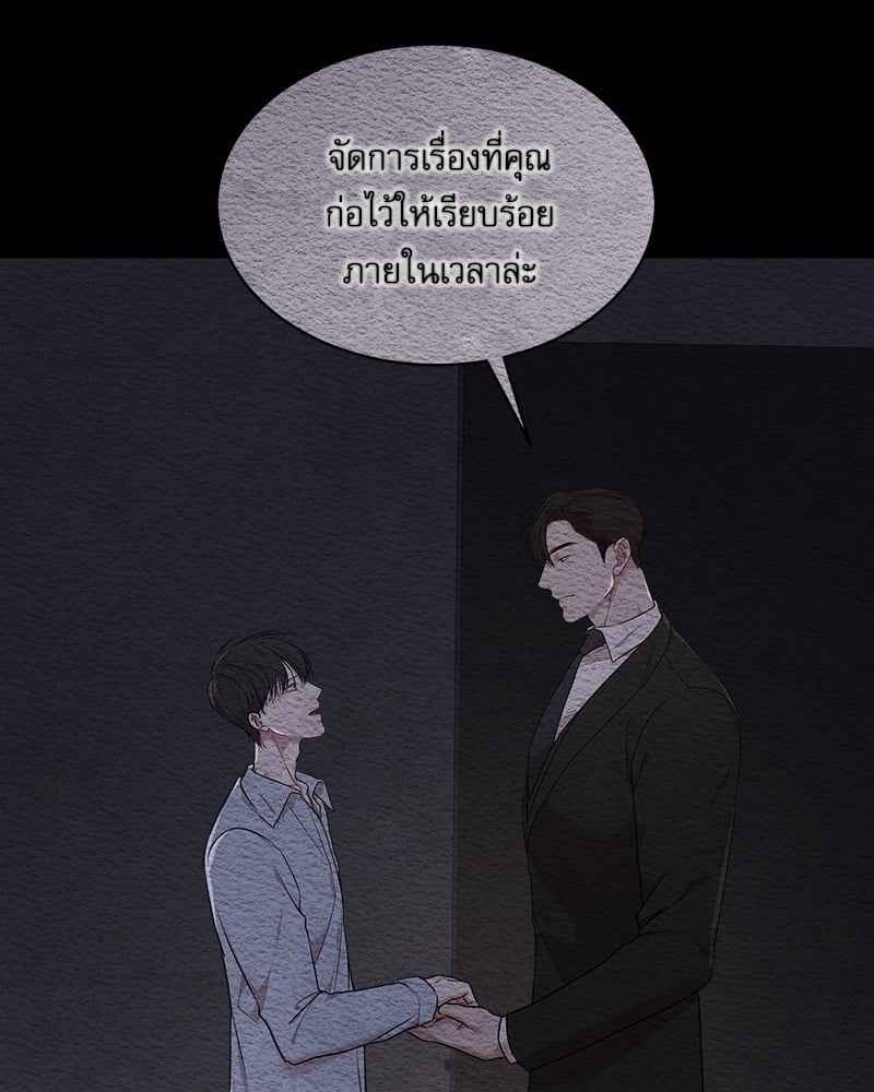 The Origin of Species ตอนที่ 47 (63)