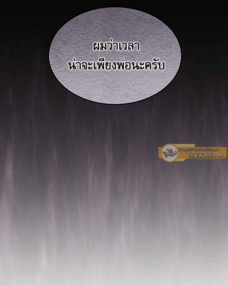 The Origin of Species ตอนที่ 47 (66)