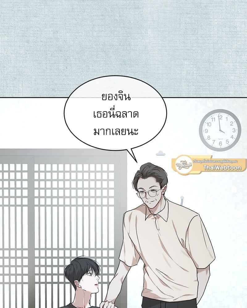 The Origin of Species ตอนที่ 47 (88)