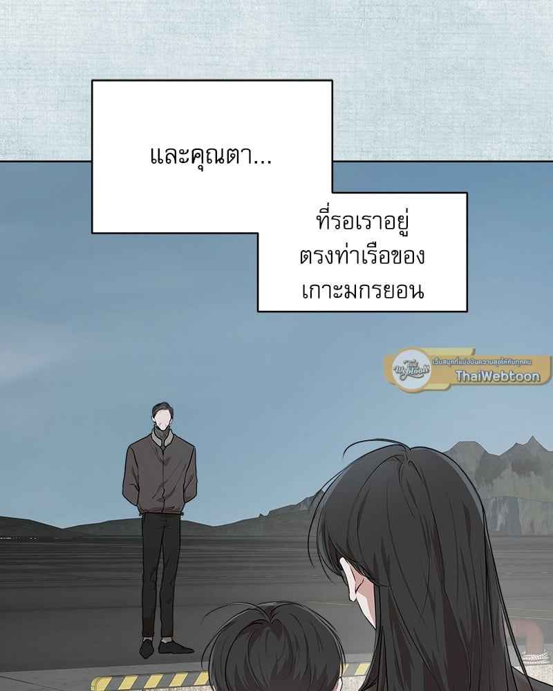 The Origin of Species ตอนที่ 47 (9)