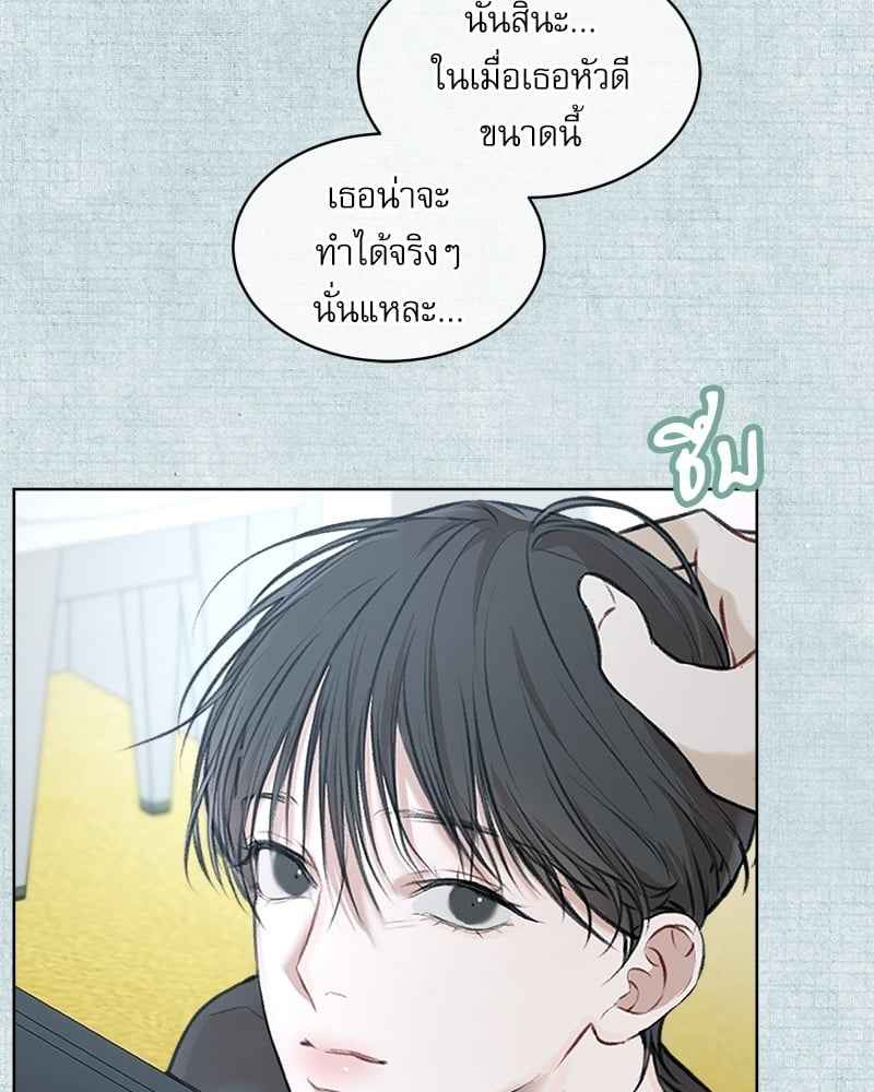 The Origin of Species ตอนที่ 47 (91)