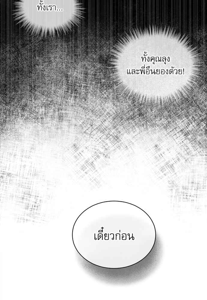 The Origin of Species ตอนที่ 5 (12)