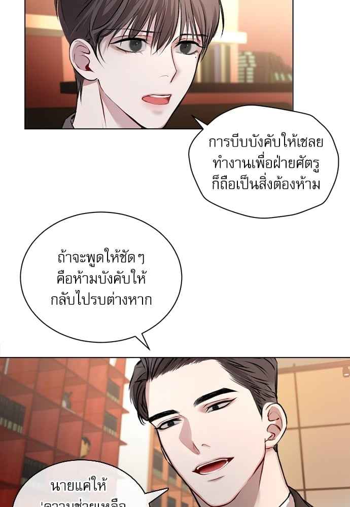 The Origin of Species ตอนที่ 5 (24)