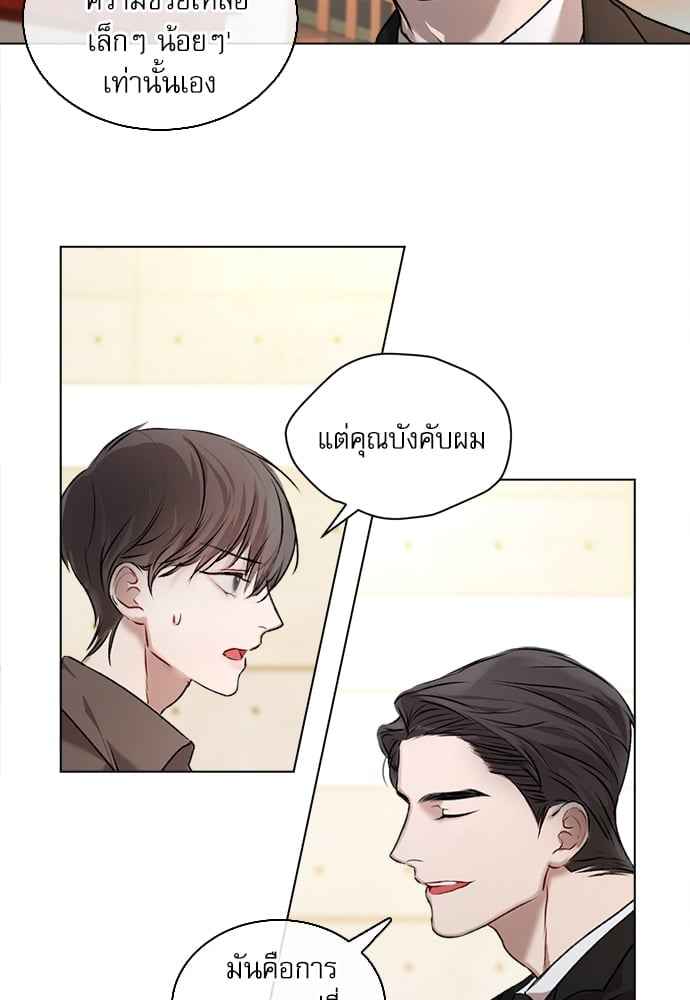 The Origin of Species ตอนที่ 5 (25)