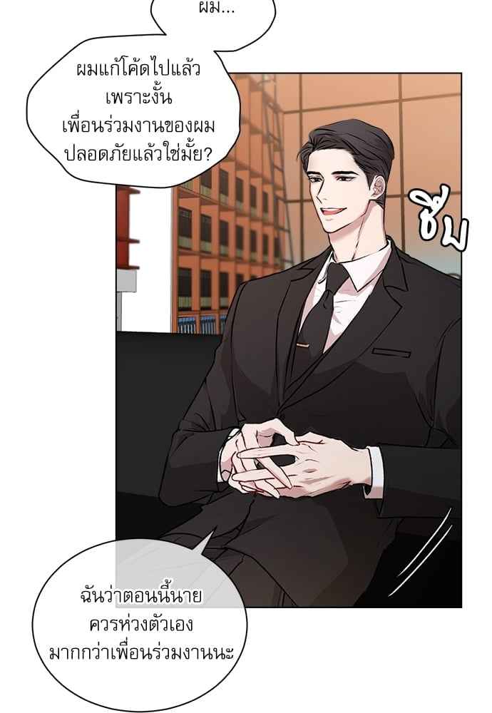 The Origin of Species ตอนที่ 5 (27)