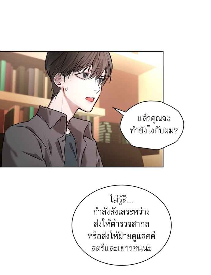 The Origin of Species ตอนที่ 5 (28)