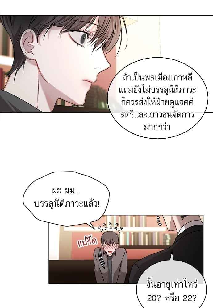 The Origin of Species ตอนที่ 5 (29)