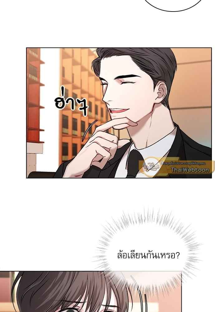 The Origin of Species ตอนที่ 5 (30)