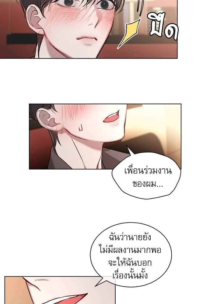 The Origin of Species ตอนที่ 5 (31)